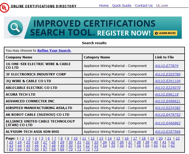 UL證書(shū)查詢教程