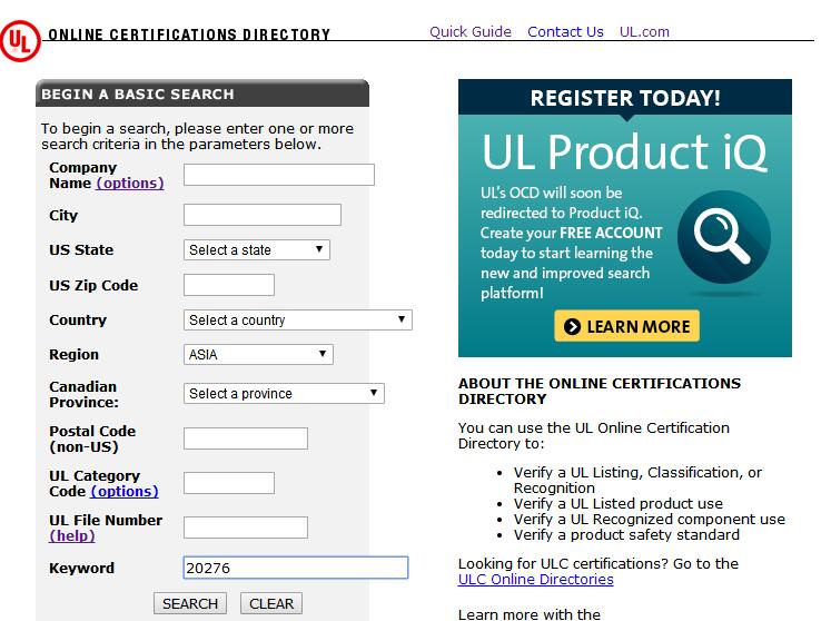 UL認(rèn)證查詢教程