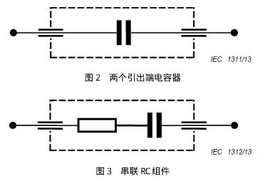 電容器的連接方式