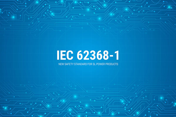 IEC 62368-1認證檢測