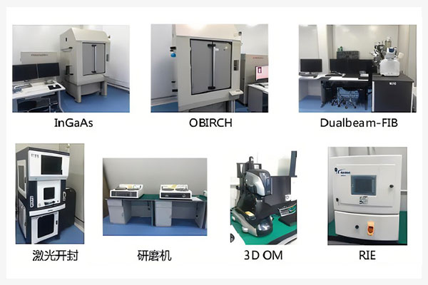 元器件破壞性物理分析（DPA）檢測機構