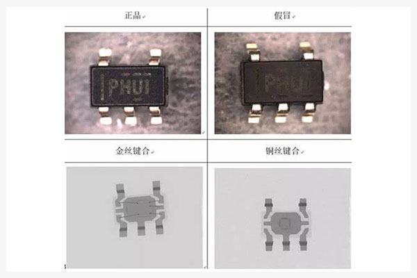 電子元器件真?zhèn)舞b別機(jī)構(gòu)