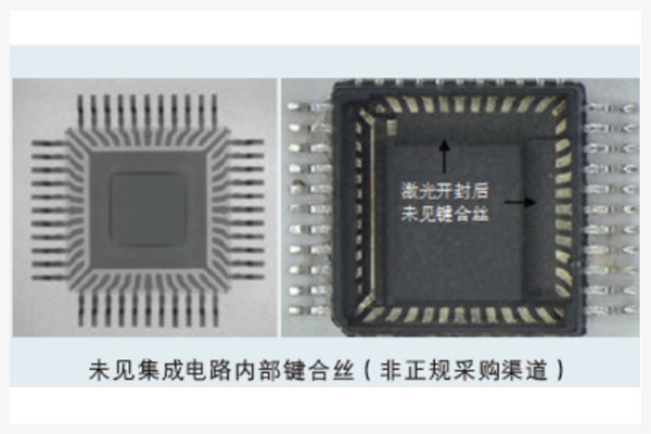 電子元器件真?zhèn)舞b別機(jī)構(gòu)