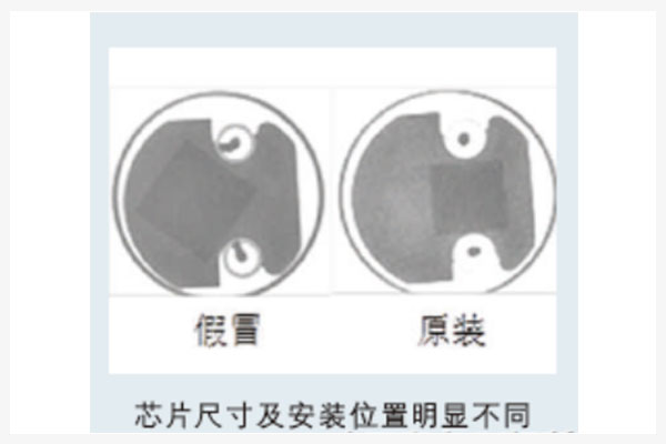 電子元器件真?zhèn)舞b別機(jī)構(gòu)