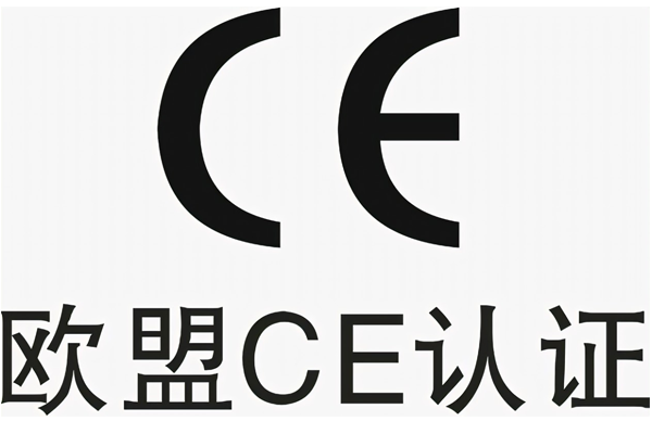 電風(fēng)扇CE認(rèn)證辦理